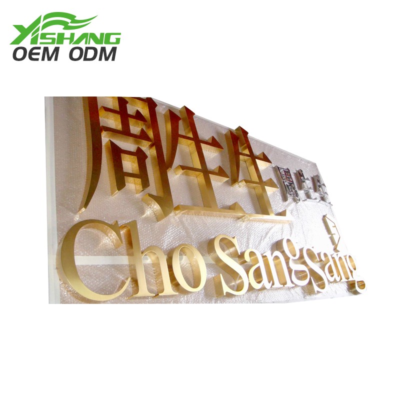 YISHANG -High-quality Custom Cut Metal Letters Signs For Shop Factory